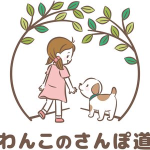 わんこさんぽ